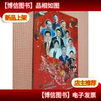 新时代先锋人物.