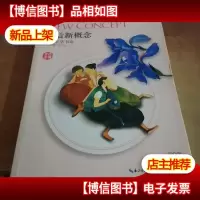 盛开·90后*·花样年华书系:鸢尾纪