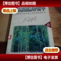 溪桥细柳伴童年