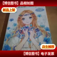 意林小小姐-*浪漫的女孩成长簿:素心如兰淡雅香