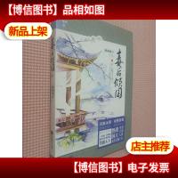 毒后倾国(下册)