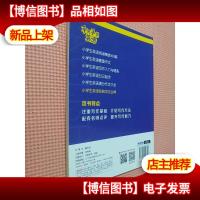 芒果英语 手把手学英语系列:小学生英语经典范文必背