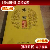 张謇:中国现代纺织业开拓者