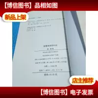 徐霞客游踪记述.