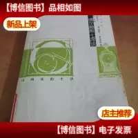 博尔赫斯七席谈