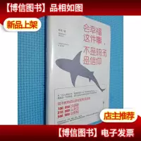 会幸福这件事,不是鸡汤是信仰