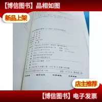 广播节目策划与制作/21世纪广播电视专业实用教材