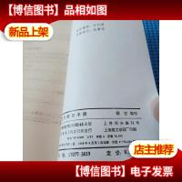 五角丛书 蜜月旅游手册