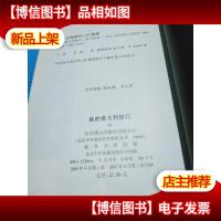 鱼的意大利旅行..