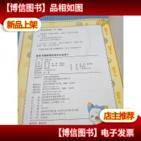 洛克王国·神宠传说10:兵临城下