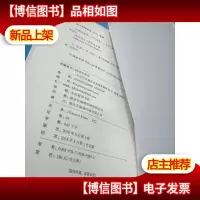 灵魂的苦旅(签名本看图)