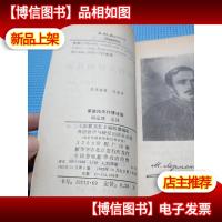 莱蒙托夫抒情诗选.