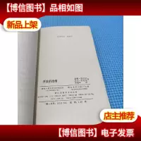 开放的婚姻.