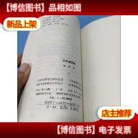 应时通灵歌: 用音律开发超功能的神通术(签名本看图)