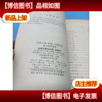 家庭火锅砂锅汽锅菜谱.