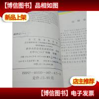 鹿鼎记 1-5 5本合售