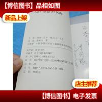 铸魂 艺术 魅力 上