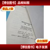 93*电视电脑游戏机攻关秘诀大全