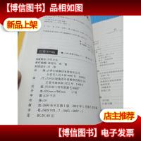 大语文 巴黎圣母院.