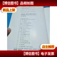 地狱笑星:暴牙小鬼讲冷笑话2:我不但手气好,脚气更厉害!.