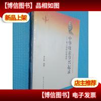 中华母亲节兴起录:华人如何过母亲节