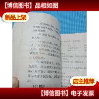 菜肴烹制技术 附点心制作