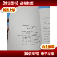 《中国农业百科全书.农作物》卷分册 水稻