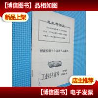 射流控制半自动10孔钻眼机