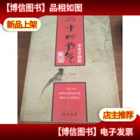 不可不知的二十四节气常识