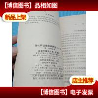 消化系统常见病防治260问.