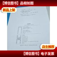 邦臣小红花 中国孩子最喜爱的经典珍藏成语故事(彩图注音版).