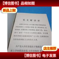 《唯物主义和经验批判主义》介绍提要和名词解释