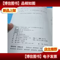 消费者权益保护法:案例·学理精解.
