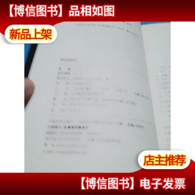 新金融宣言:金融洪荒时代的混沌钟.