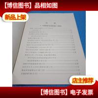 法兰西内战 名词解释