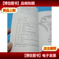 老虎眼儿童探险系列 加勒比海的寻宝人.