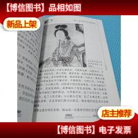 中国大通史未解悬案全搜索:*图文版 下