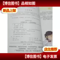 小野猪毛豆:吃货的哲学