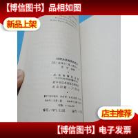 处理夫妻关系的艺术