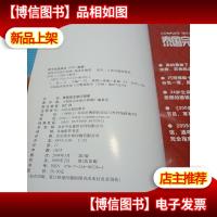 泰国完全旅行指南.