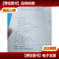 升职要有心机.