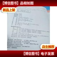 不能错过的英语启蒙:中国孩子的英语路线图..