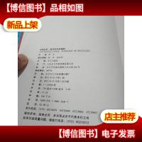 中国改革 做对的和没做的