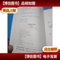 百年感动:岁月农大真情怀想录