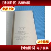 珠算 (职业高中财经类试用教材)