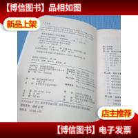 概率论与数理统计 第三版