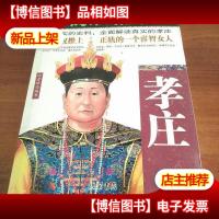 草原凤凰(孝庄)-