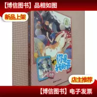 阳光姐姐嘉年华:你是我的哥(新版)