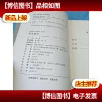 曹禺经典 世纪经典文丛