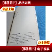 电子琴键钮用法小词典